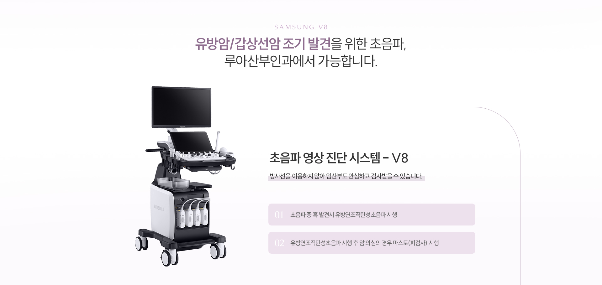 유방/갑상선초음파 상세02