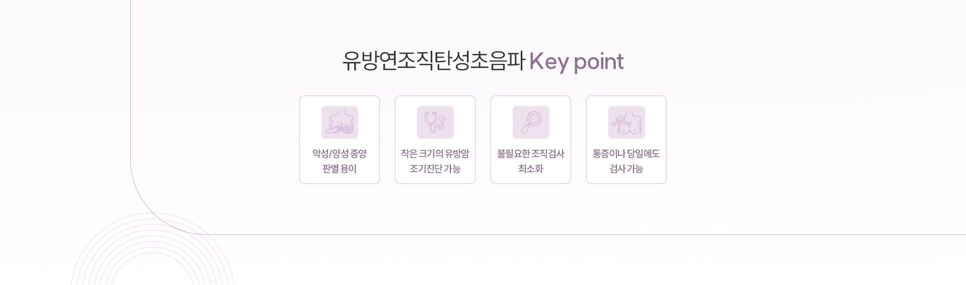 유방/갑상선초음파 상세05