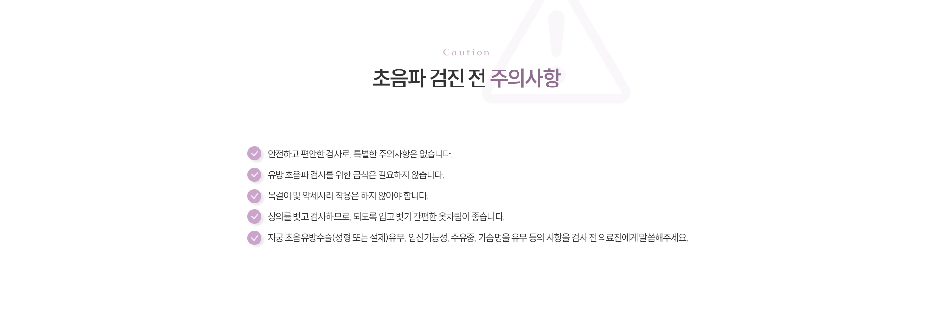 유방/갑상선초음파 상세09