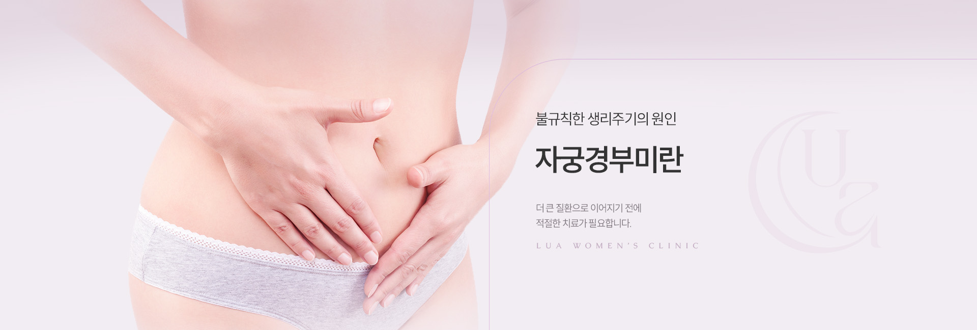 자궁경부미란 키비주얼01