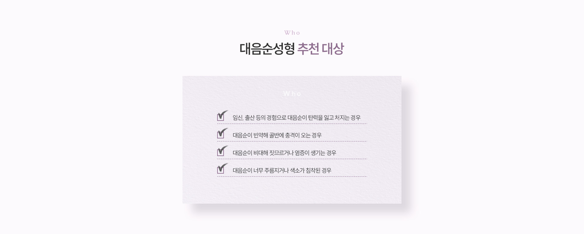 대음순성형 상세04
