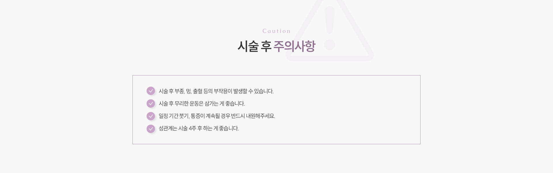 대음순성형 상세06