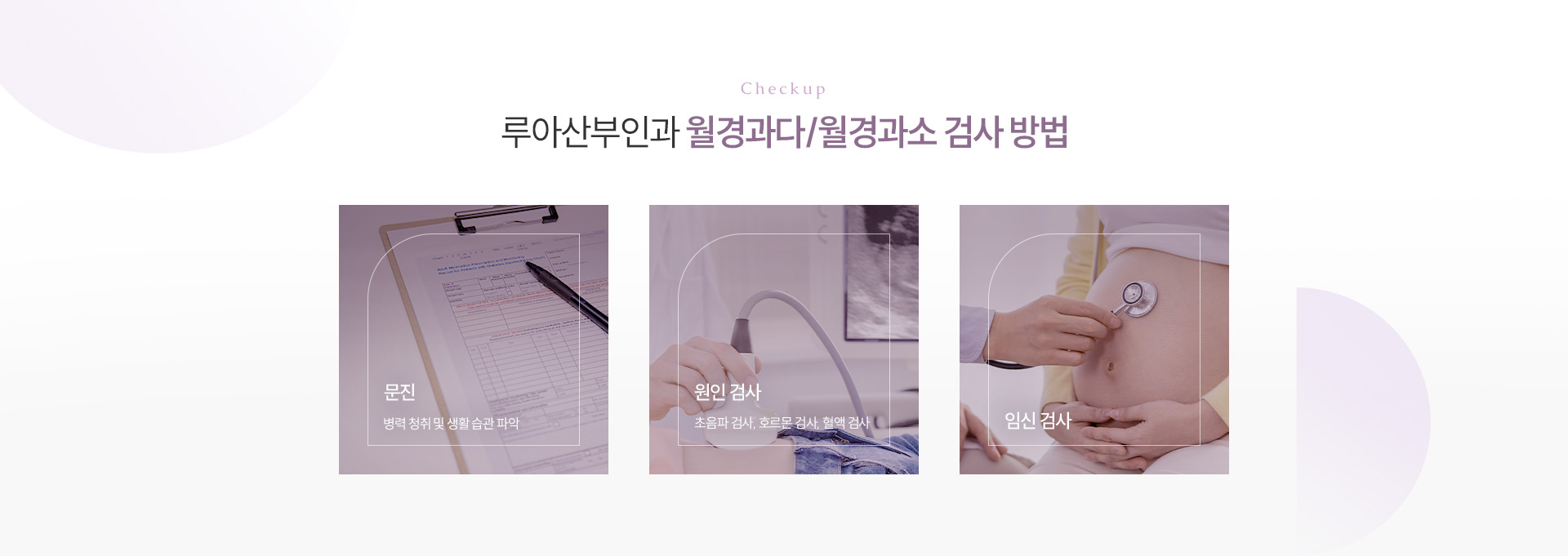 월경과다/월경과소 상세04