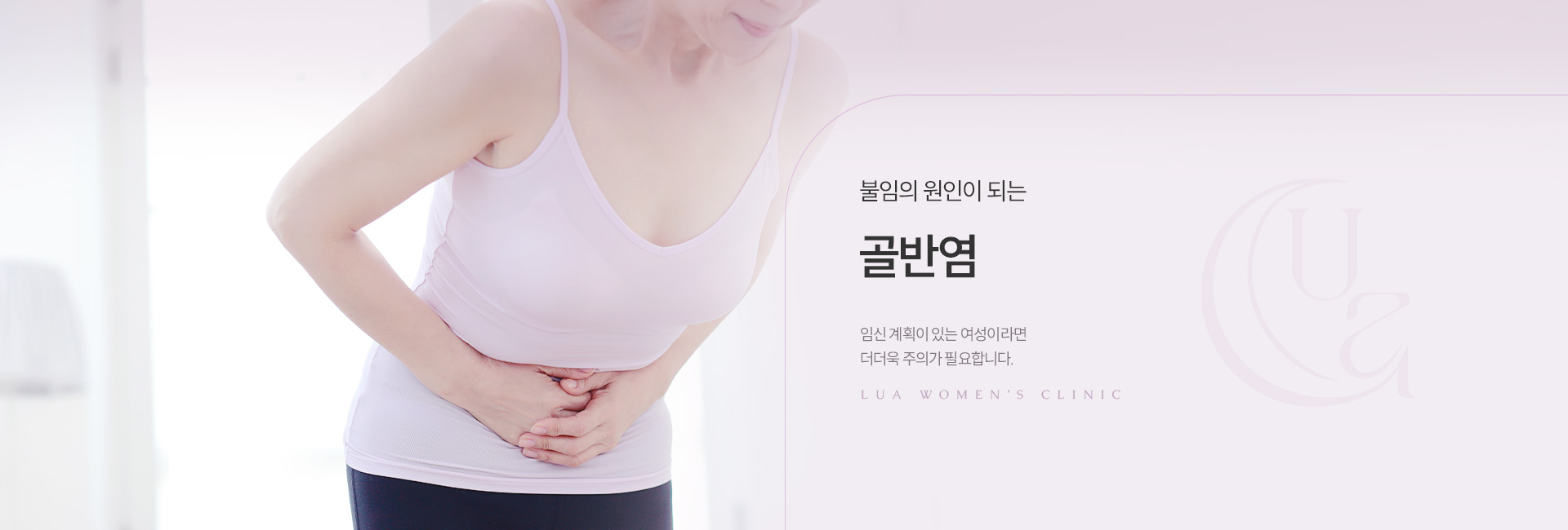 골반염 키비주얼01