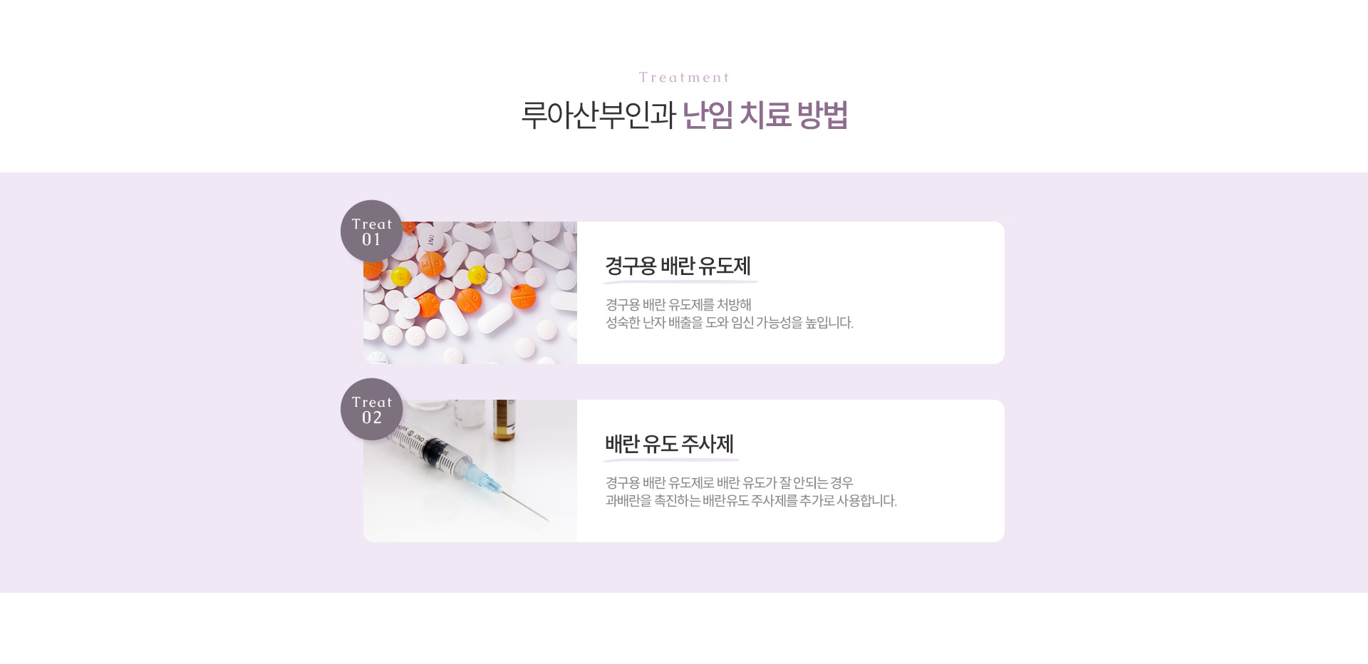 임신/난임클리닉 상세07