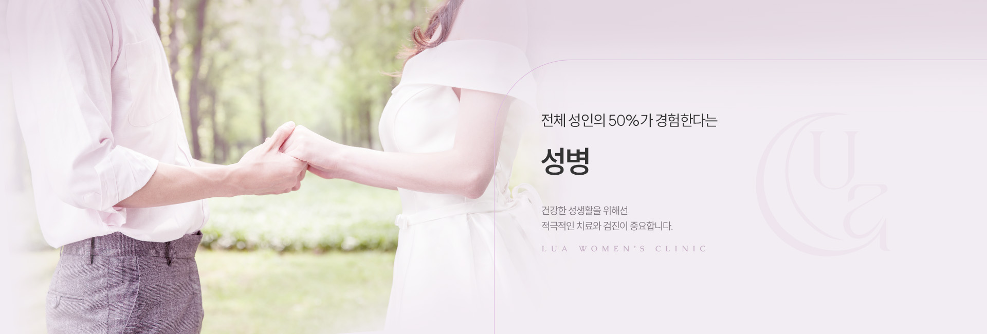 성병 키비주얼01