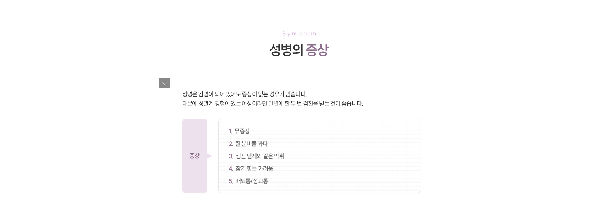 성병 상세03