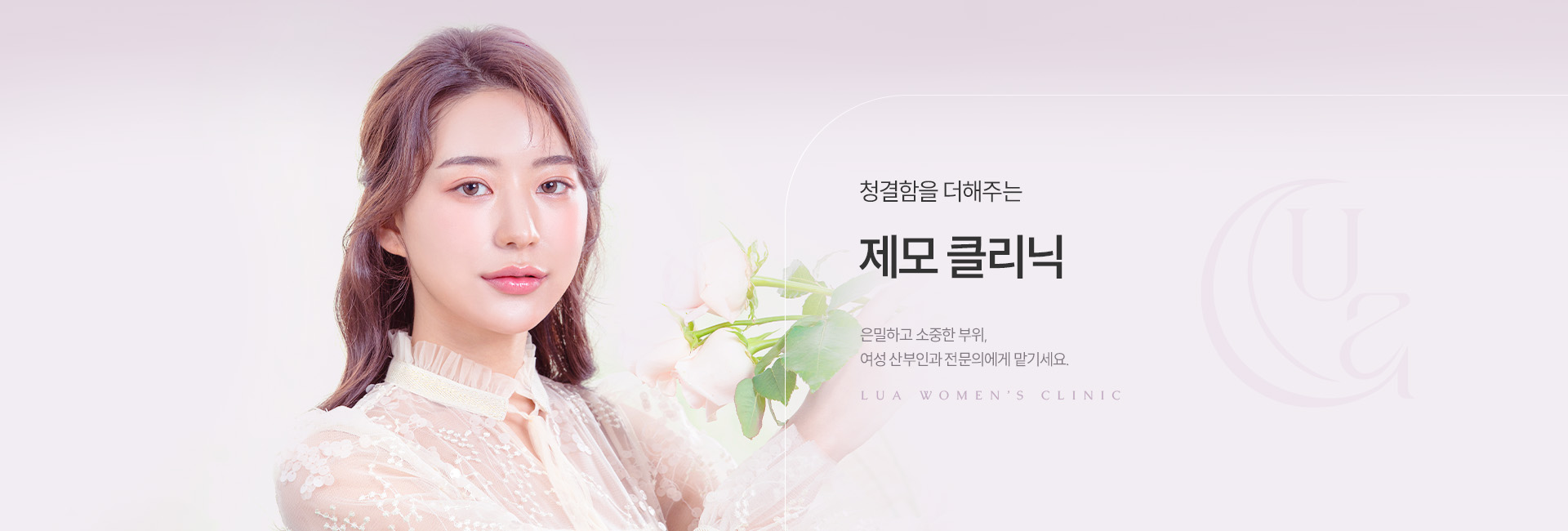 제모클리닉 키비주얼01