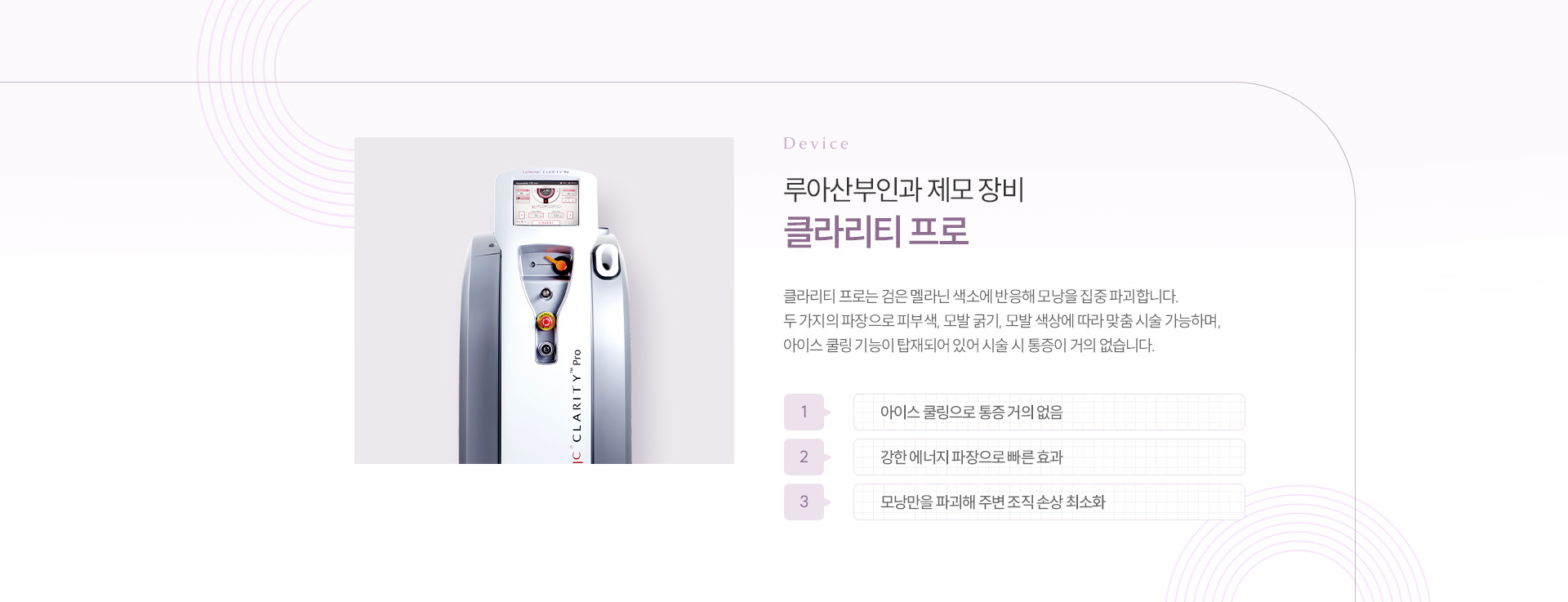 제모클리닉 상세04