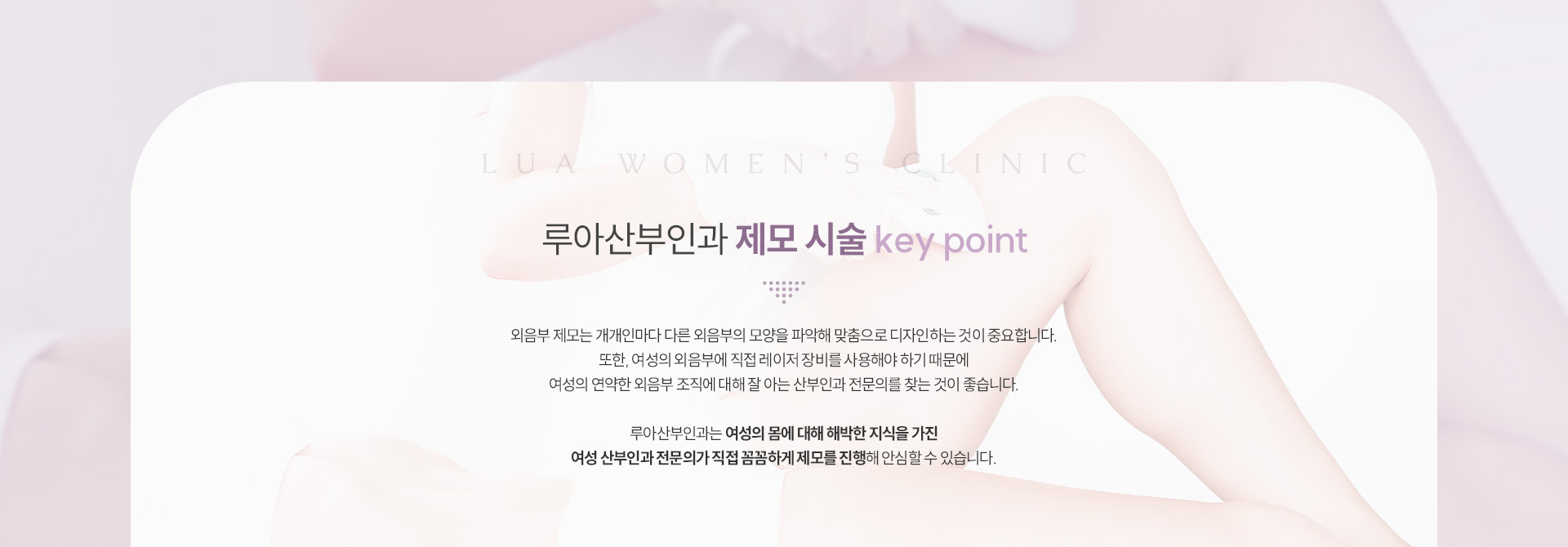 제모클리닉 상세06